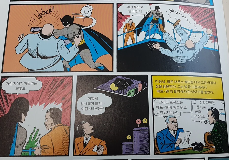 초창기 배트맨 원작만화.jpg