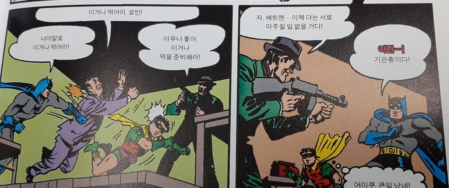 초창기 배트맨 원작만화.jpg - 이미지 2