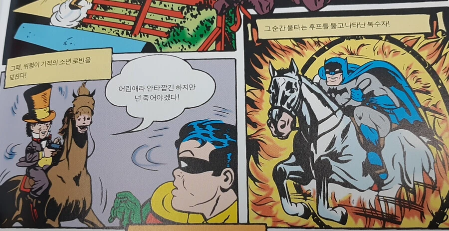 초창기 배트맨 원작만화.jpg - 이미지 4