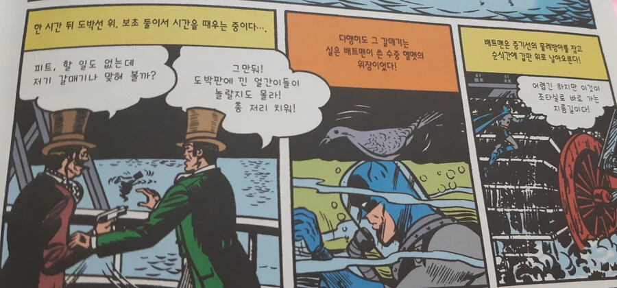 초창기 배트맨 원작만화.jpg - 이미지 5