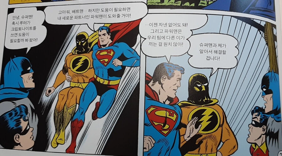 초창기 배트맨 원작만화.jpg - 이미지 7
