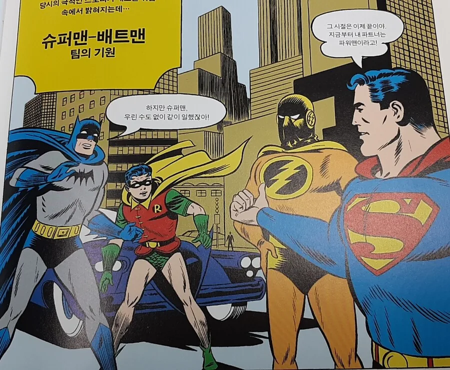 초창기 배트맨 원작만화.jpg - 이미지 8