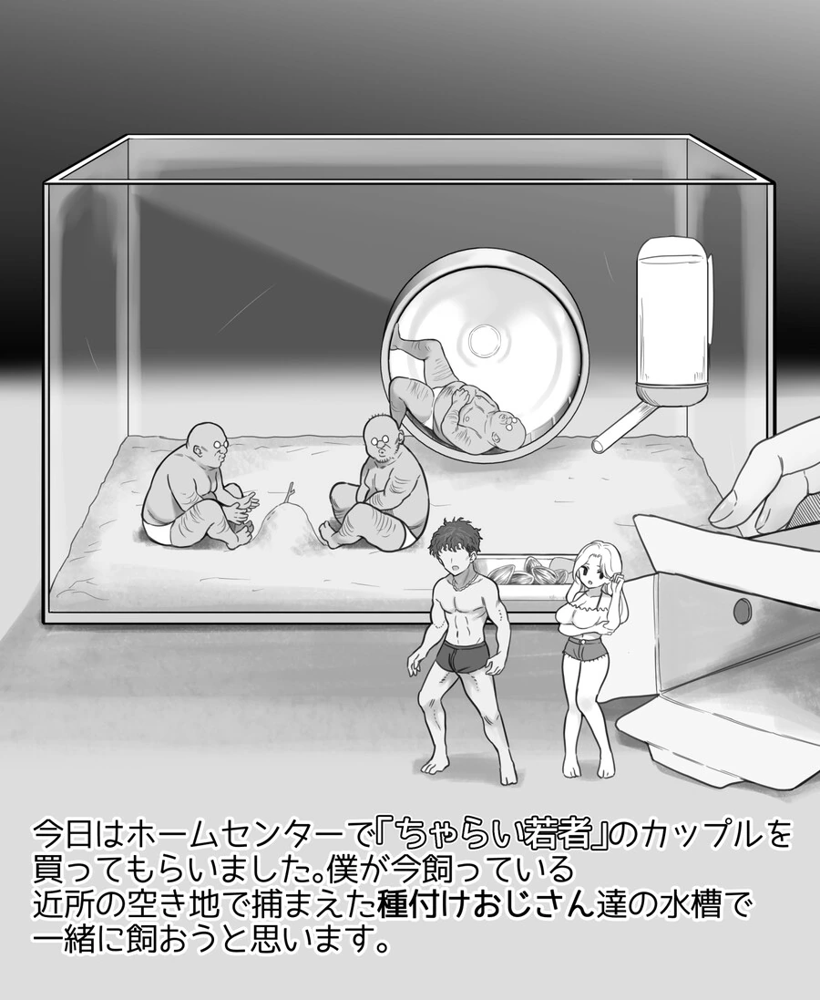 뒷장면은 모르겠는 만화.png