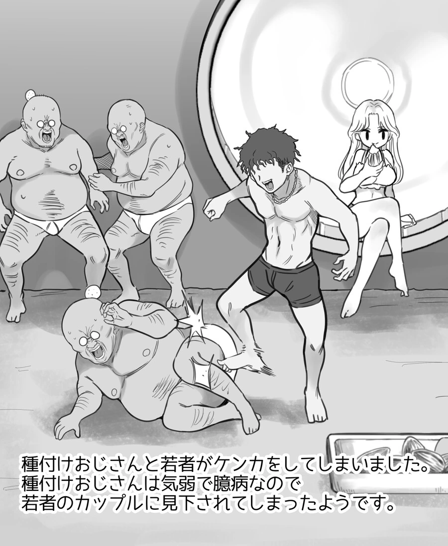 뒷장면은 모르겠는 만화.png - 이미지 2