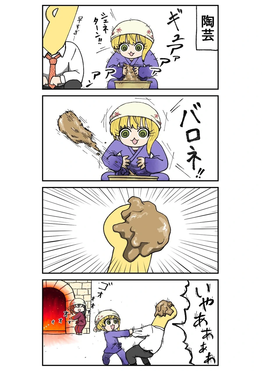 @) 후레쨩의 도자기.manga