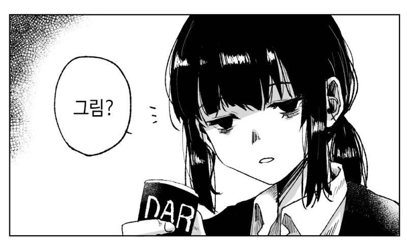 사축 회사원manga - 이미지 2