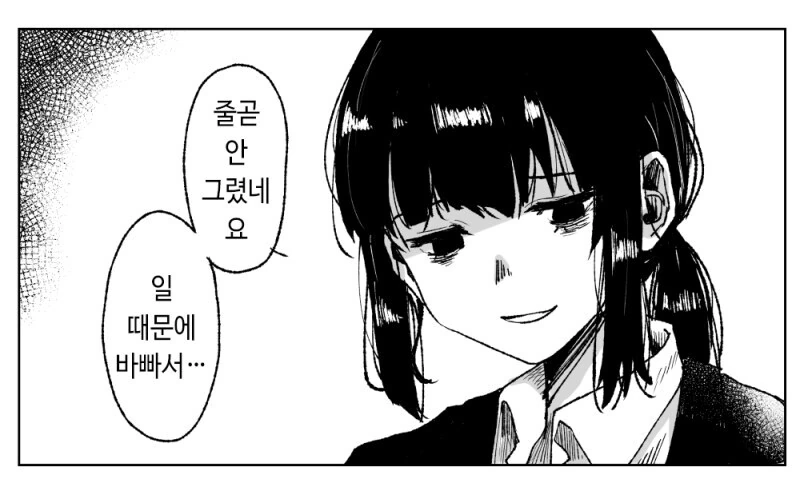 사축 회사원manga - 이미지 4