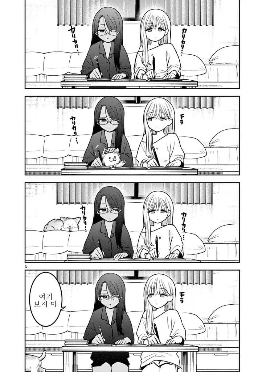 부모님없이 갸루랑 갸루가 하룻밤 같이 자는 comic - 이미지 5