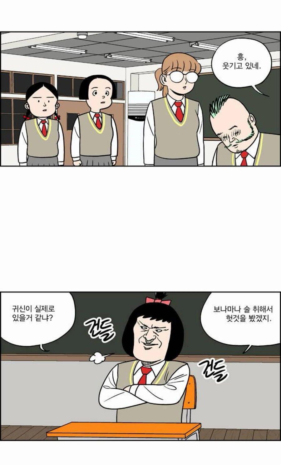 보이는 여고생 manhwa - 이미지 2