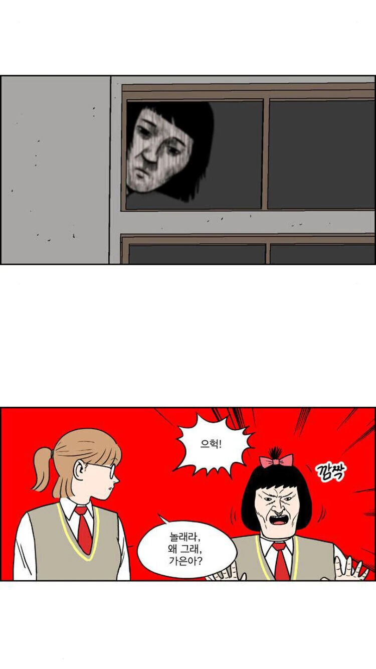 보이는 여고생 manhwa - 이미지 4