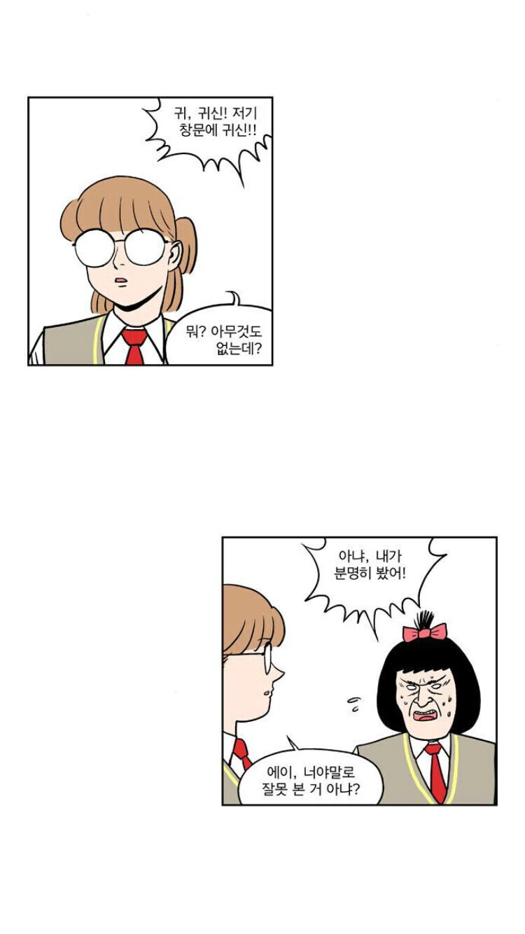 보이는 여고생 manhwa - 이미지 5