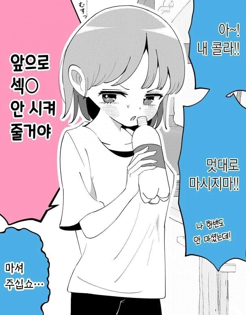 여동생 있는 사람들 공감.manwha - 이미지 5