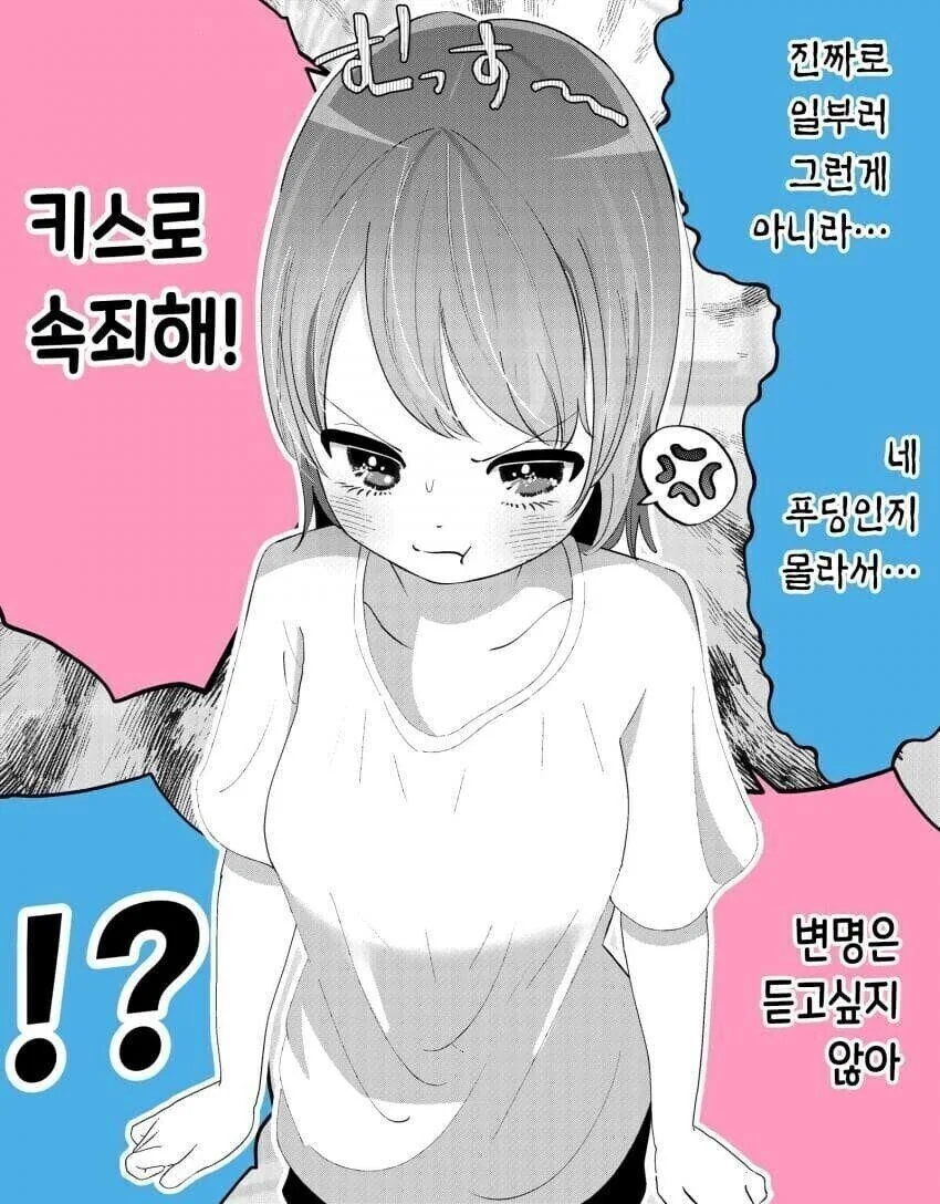 여동생 있는 사람들 공감.manwha - 이미지 18