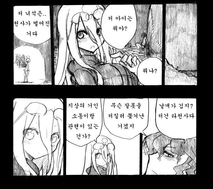 [쿨교]어느 마녀의 이야기