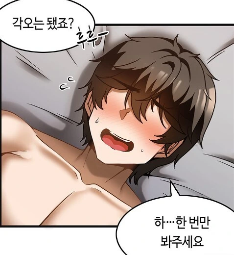 만화속 남자를 쥐어짤려고 하는 여자의 눈빛 - 이미지 2