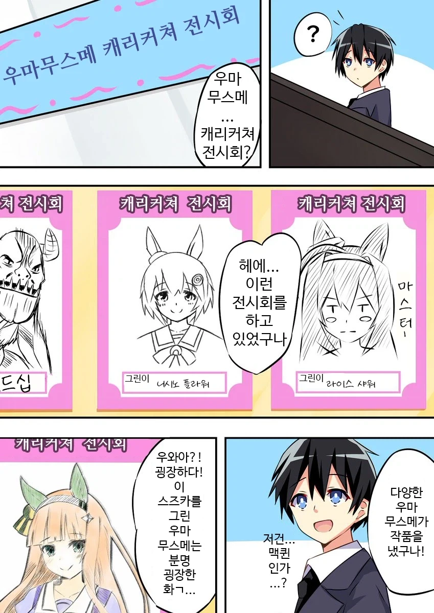 말딸)그림에는 화가의 사심이 깃든다 번역