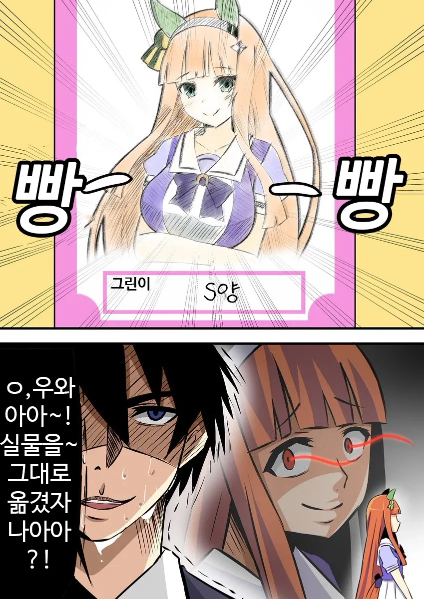 말딸)그림에는 화가의 사심이 깃든다 번역 - 이미지 2