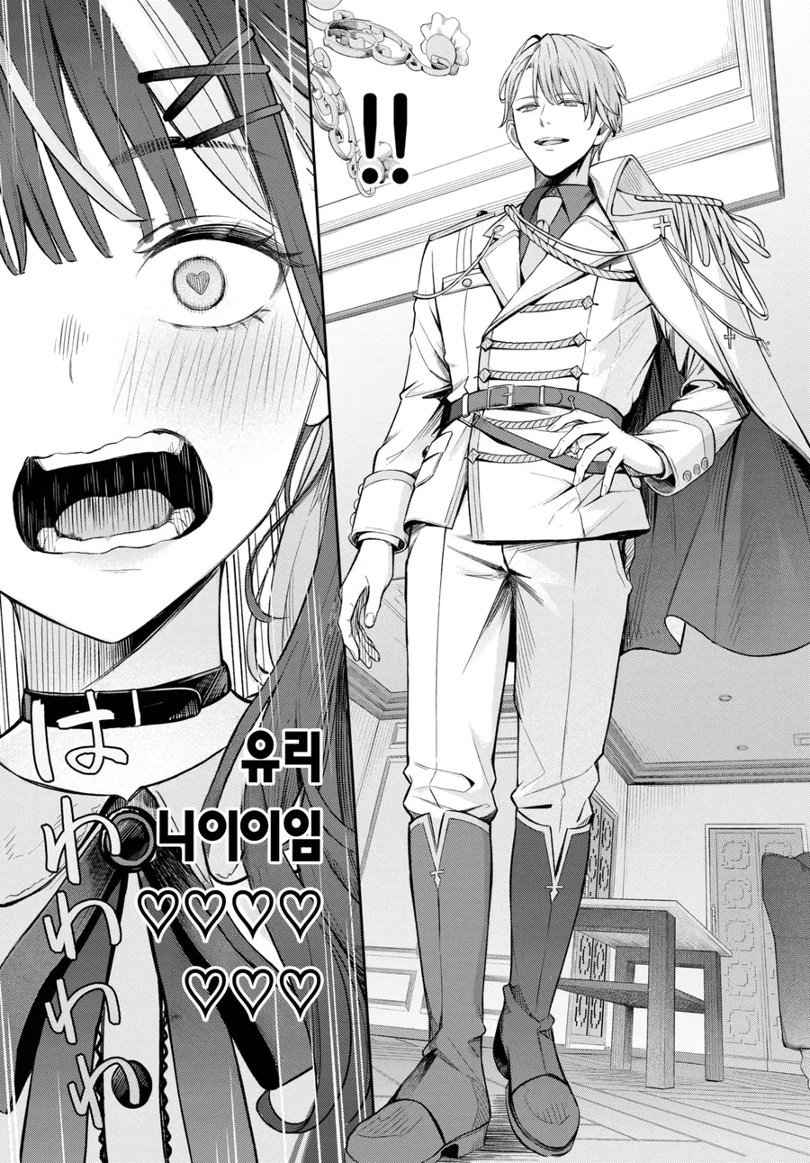 내 최애가 사실은 회사 후배였던.manga - 이미지 9