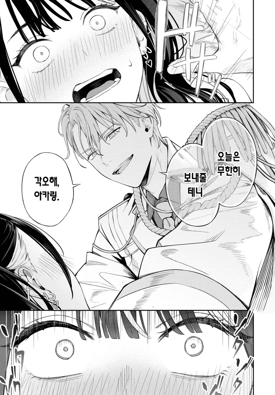 내 최애가 사실은 회사 후배였던.manga - 이미지 11