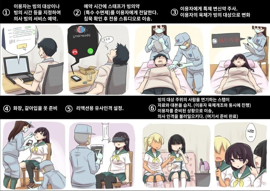 아무도 상처받지 않는 세계.manga