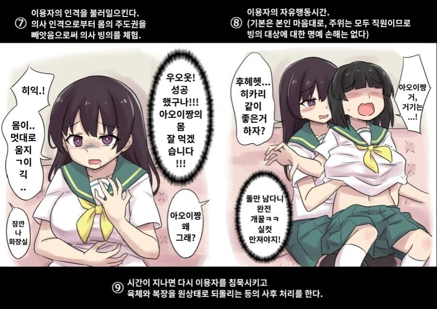 아무도 상처받지 않는 세계.manga - 이미지 2