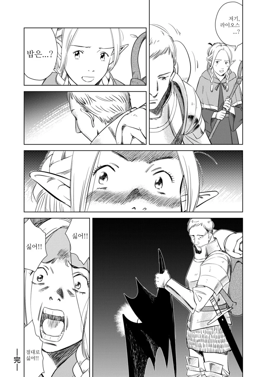 던전밥) 우라사와 나오키 그림체 버전 manhwa