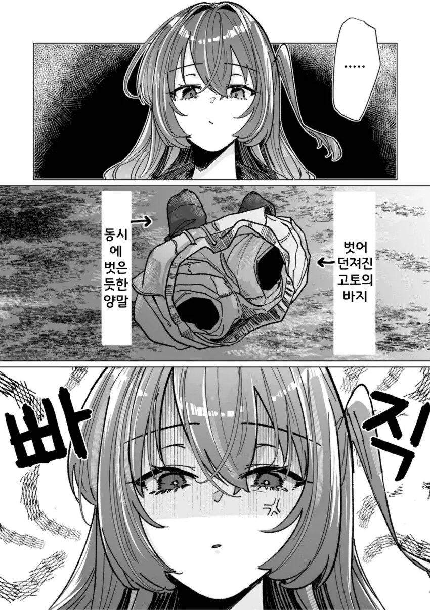 봇치] 봇키타 신혼생활 위기.manhwa