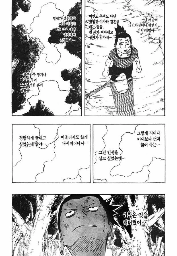 아내보다 먼저 늙어 죽을 일 없는 만화 캐릭터