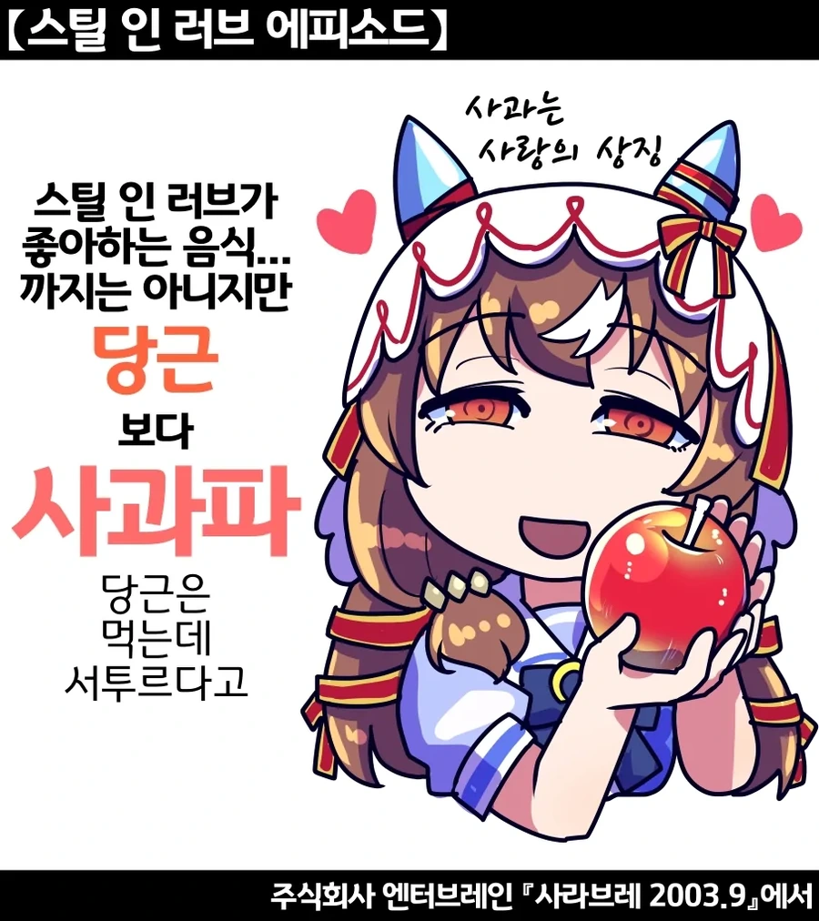 말딸/스압) 우마무스메들이 좋아하던 음식 총집결.manhwa
