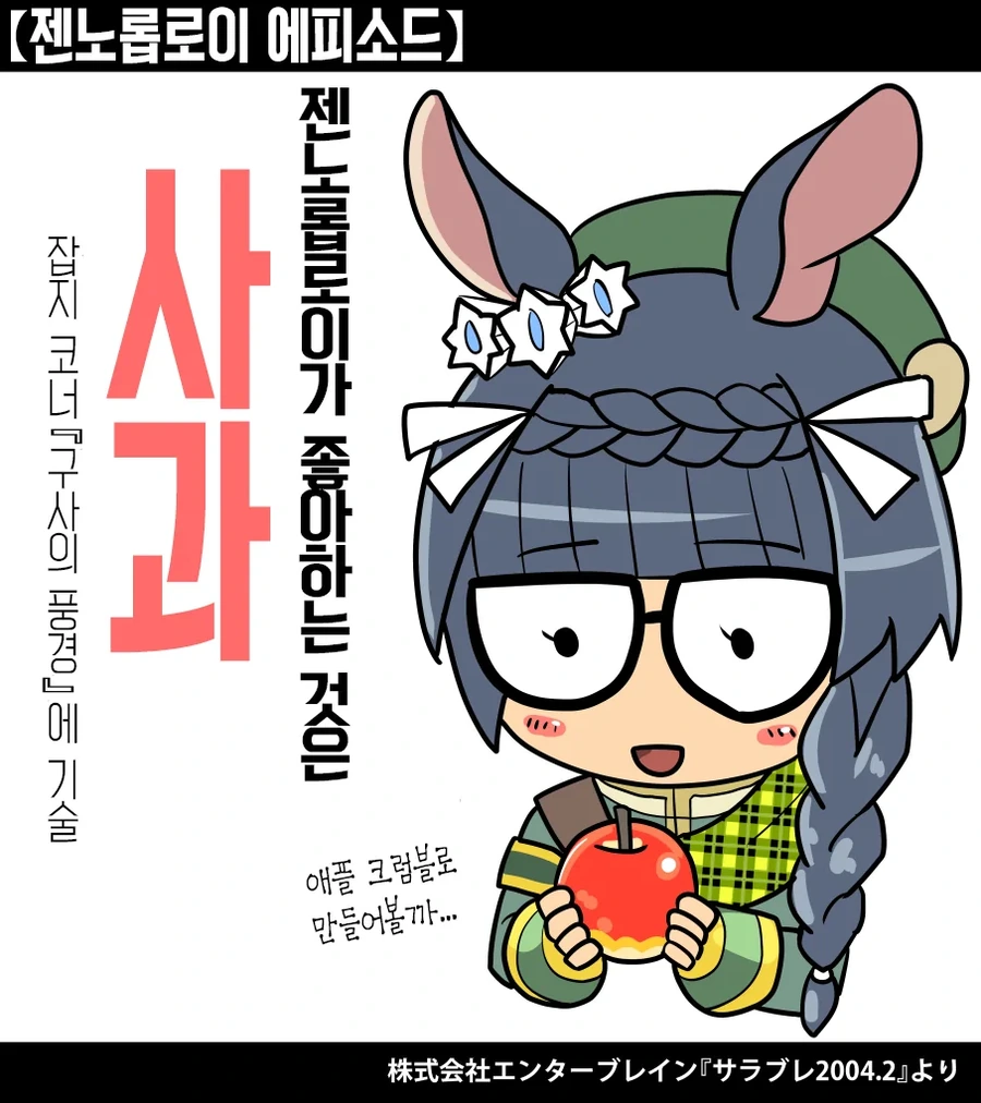 말딸/스압) 우마무스메들이 좋아하던 음식 총집결.manhwa - 이미지 8