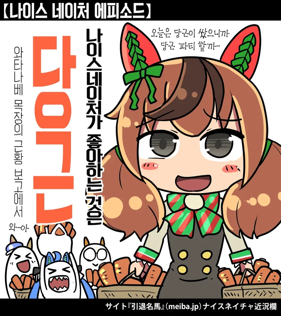 말딸/스압) 우마무스메들이 좋아하던 음식 총집결.manhwa - 이미지 22