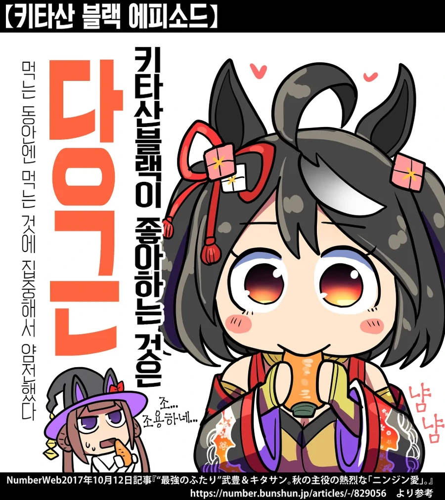 말딸/스압) 우마무스메들이 좋아하던 음식 총집결.manhwa - 이미지 29