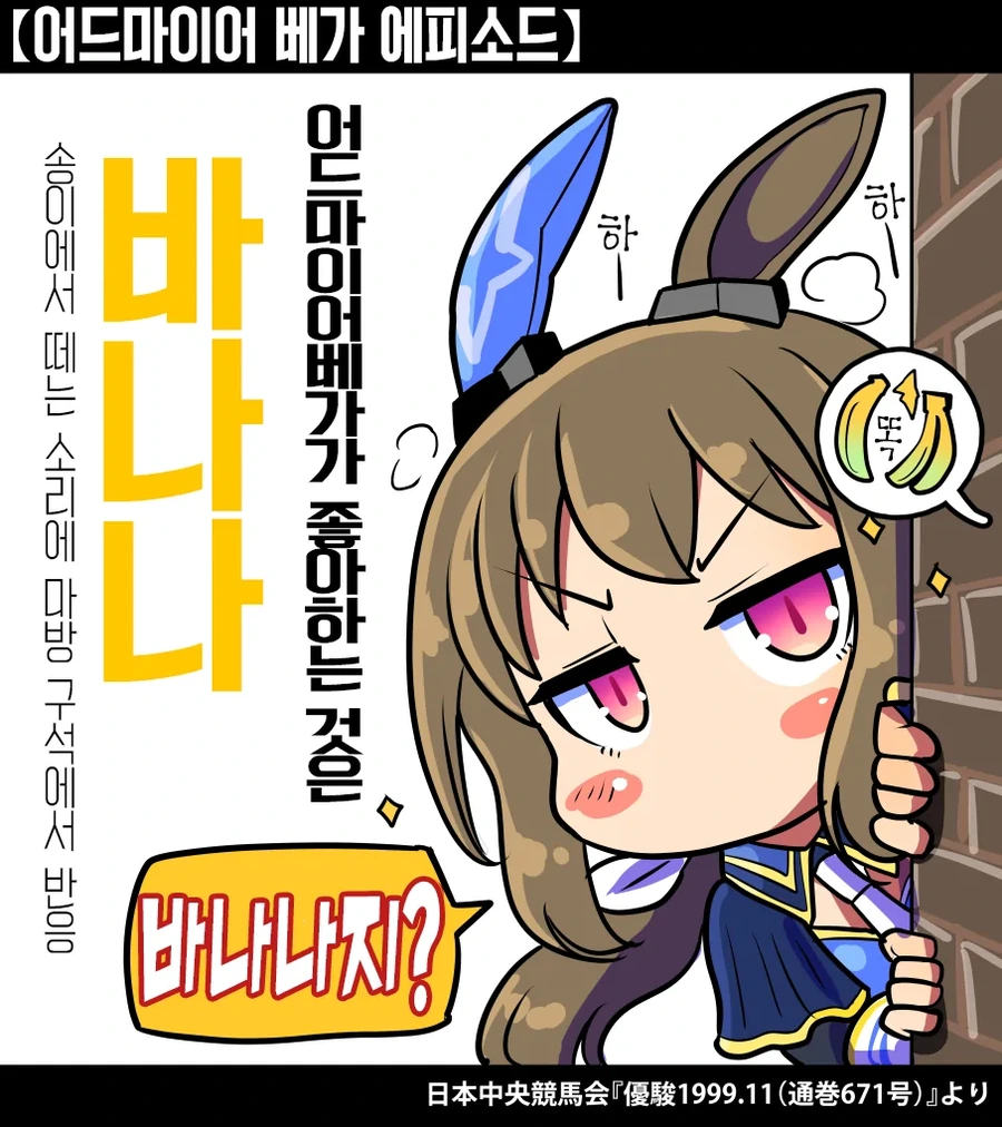 말딸/스압) 우마무스메들이 좋아하던 음식 총집결.manhwa - 이미지 31