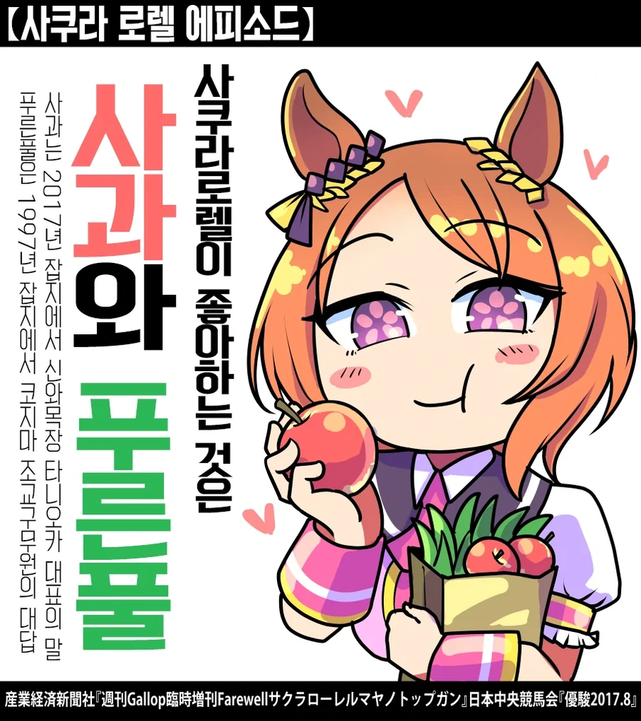 말딸/스압) 우마무스메들이 좋아하던 음식 총집결.manhwa - 이미지 35