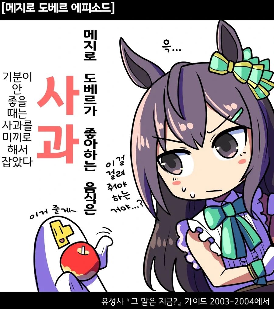 말딸/스압) 우마무스메들이 좋아하던 음식 총집결.manhwa - 이미지 40