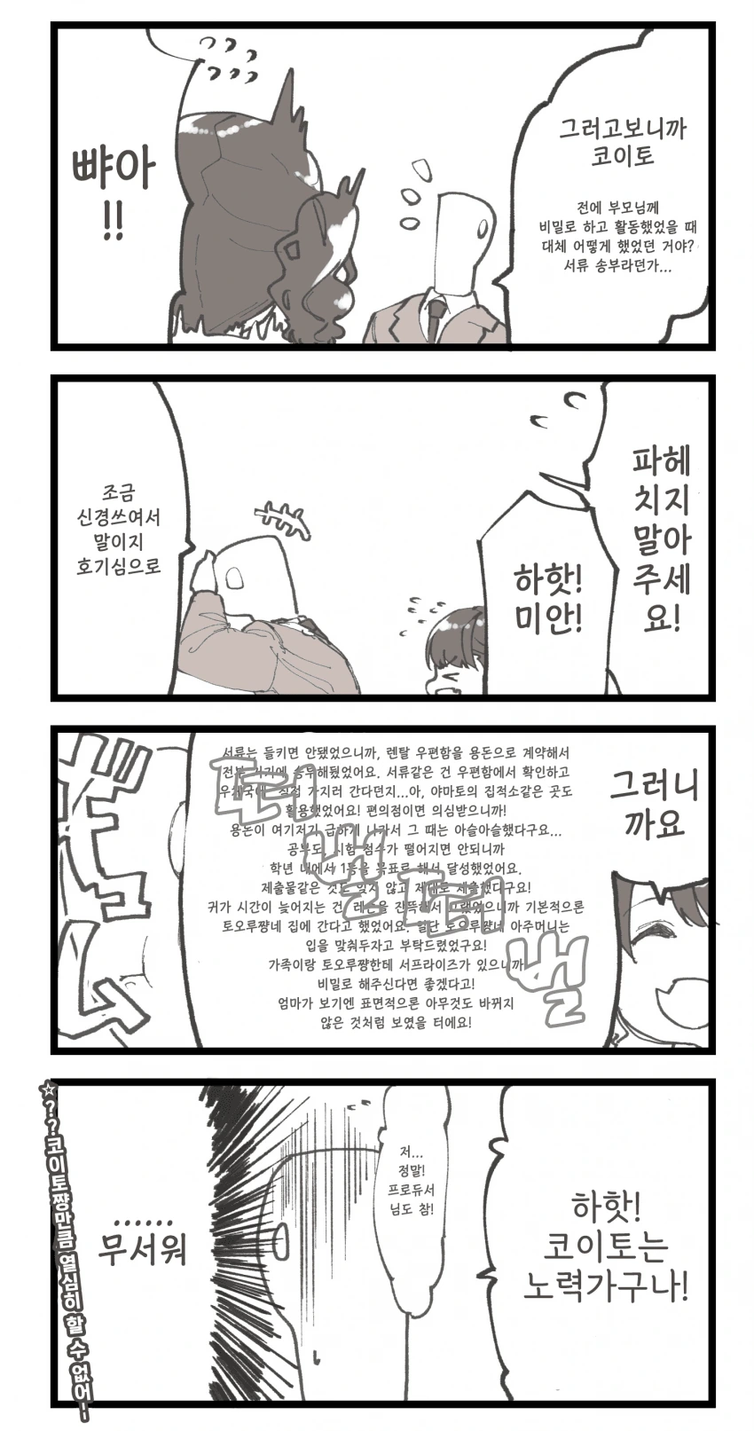 @] 시리즈 유일의 전과자 아이돌.manhwa