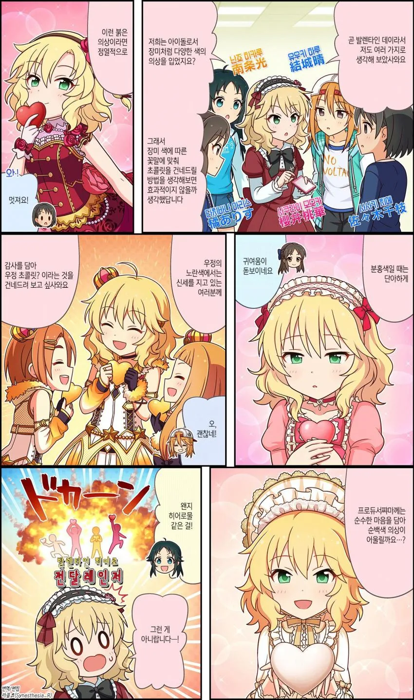 [신데마스@] 하얀 쨔마