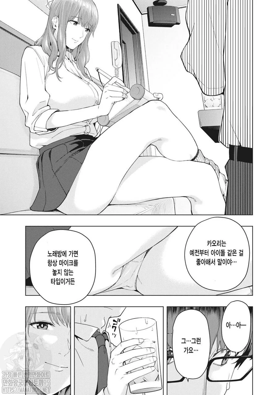여자친구랑 키스해봤냐고 물어보는 친구.manhwa - 이미지 2
