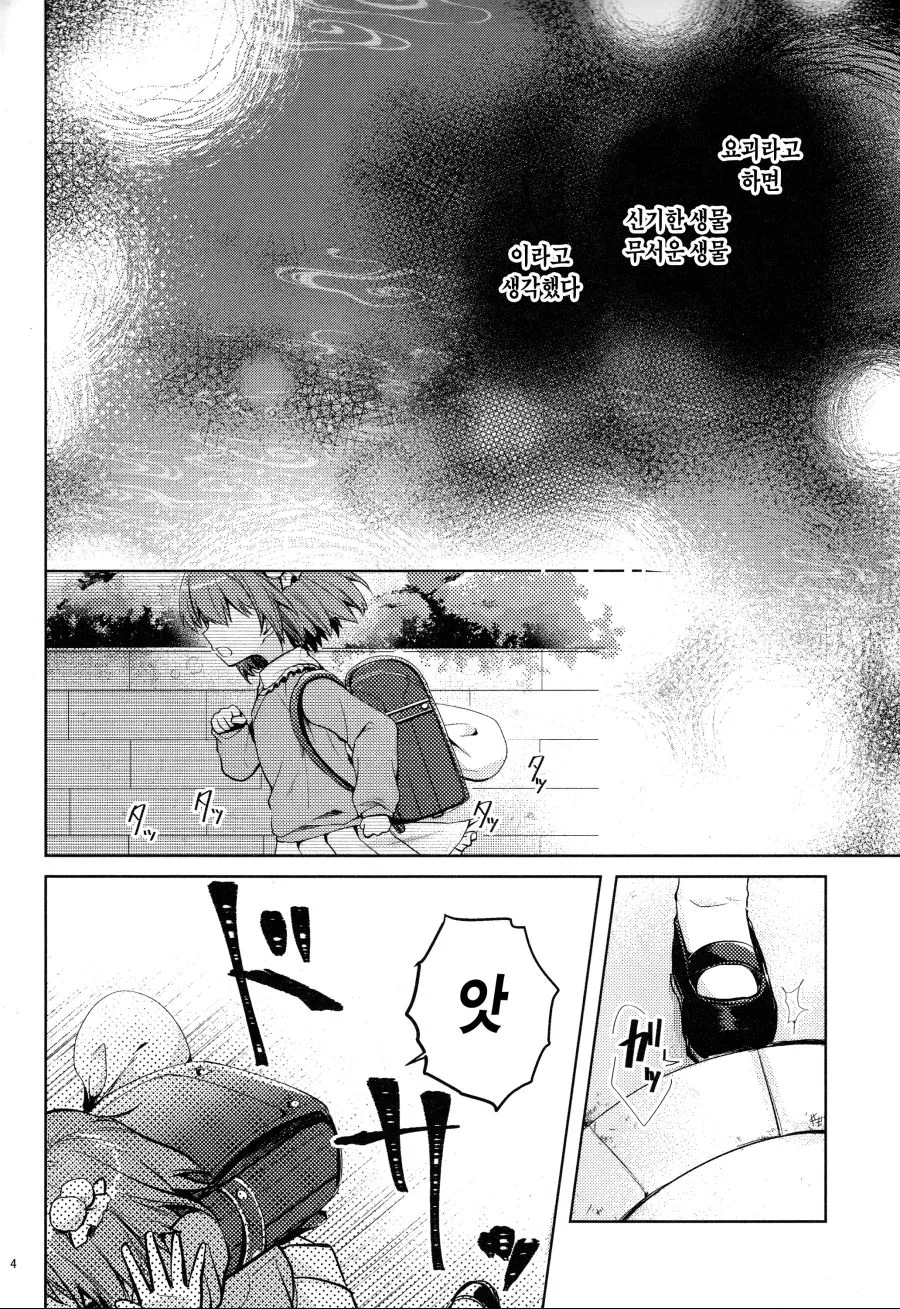 @ 미쿠냥과 지바냥