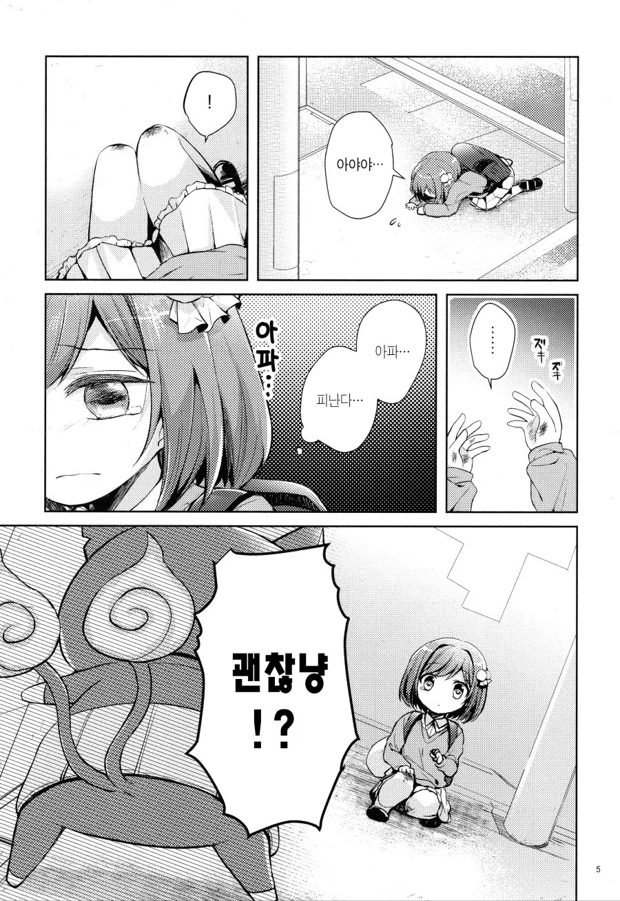 @ 미쿠냥과 지바냥 - 이미지 2