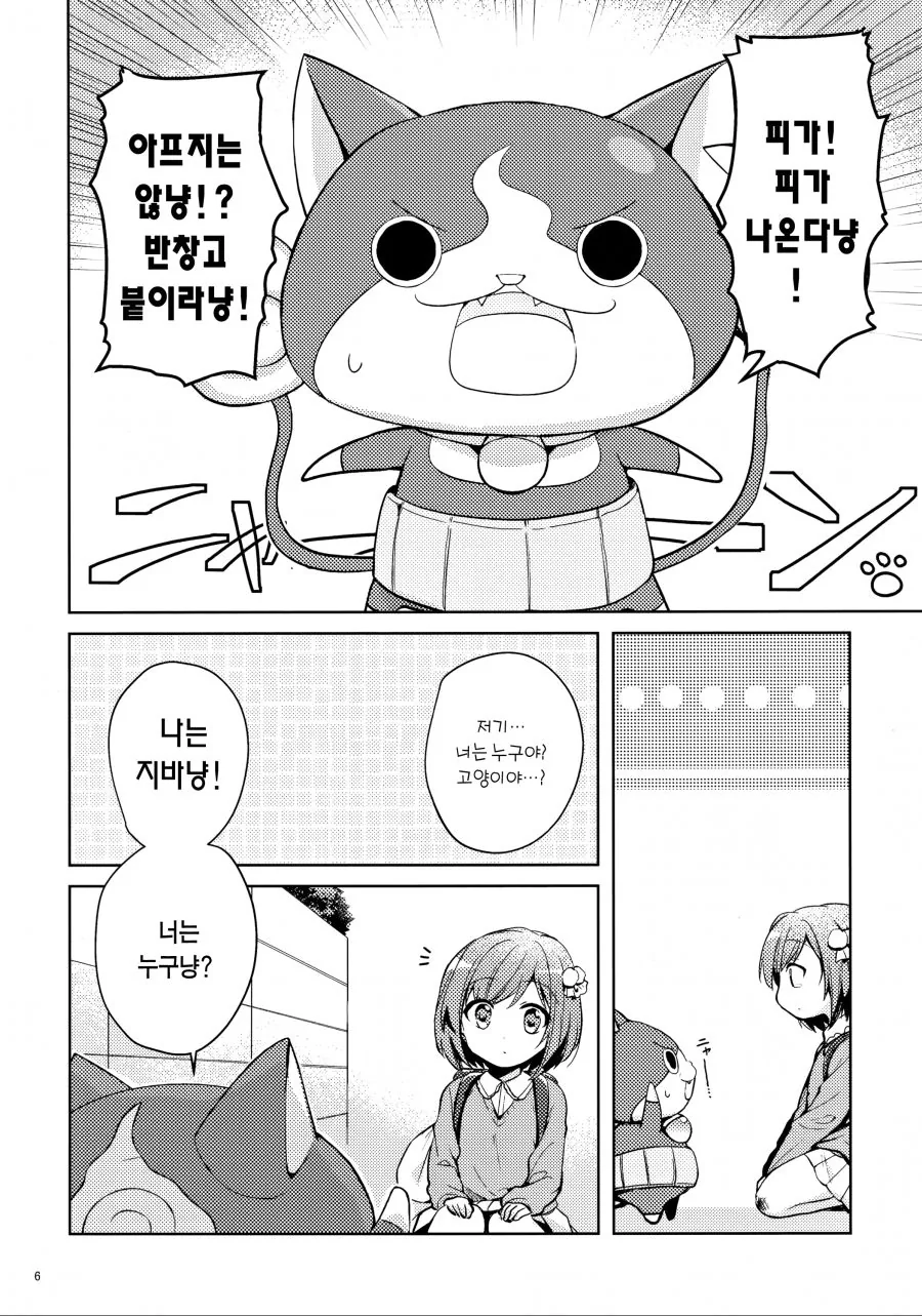 @ 미쿠냥과 지바냥 - 이미지 3