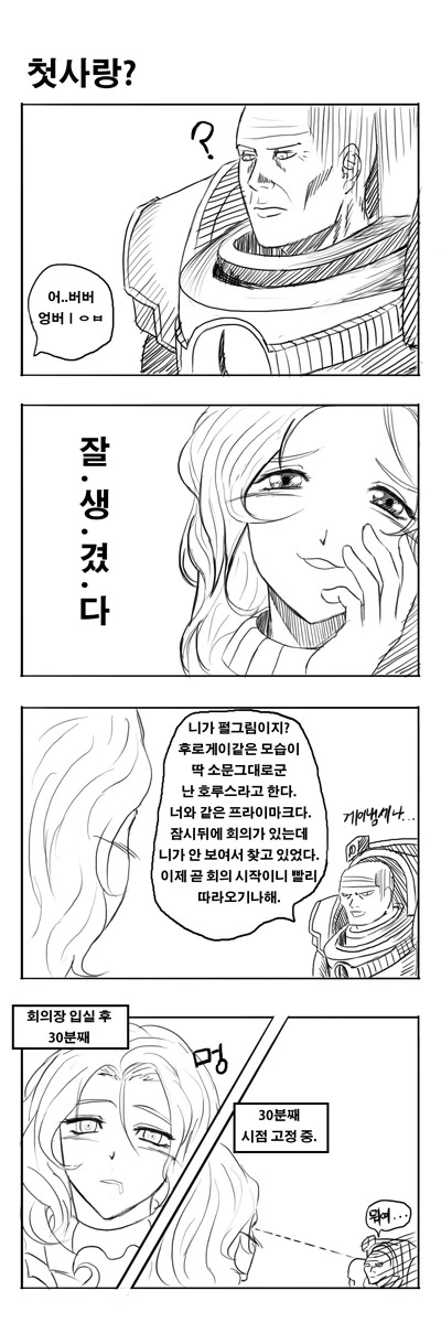 워해머) 미모로 유명했던 프라이마크 만화.manhwa - 이미지 2