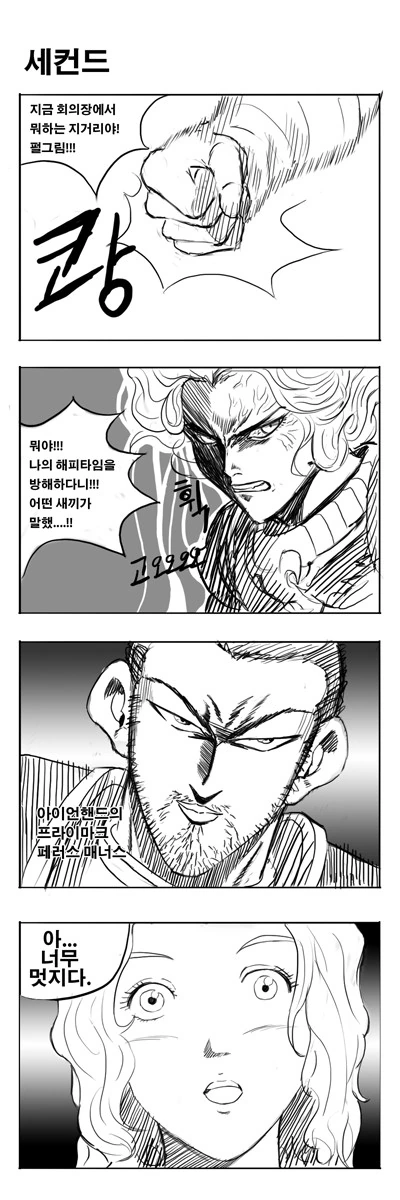 워해머) 미모로 유명했던 프라이마크 만화.manhwa - 이미지 3