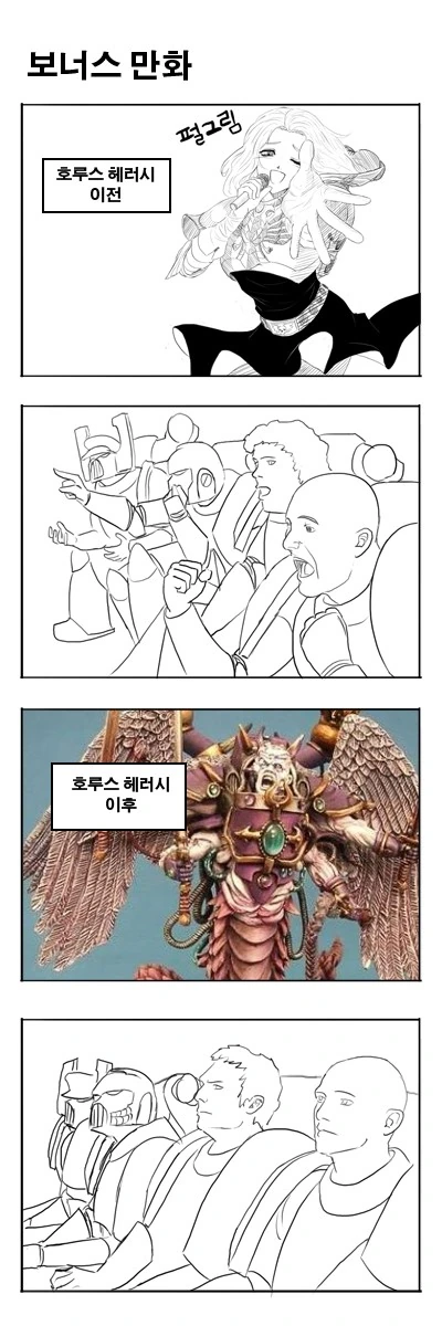 워해머) 미모로 유명했던 프라이마크 만화.manhwa - 이미지 4