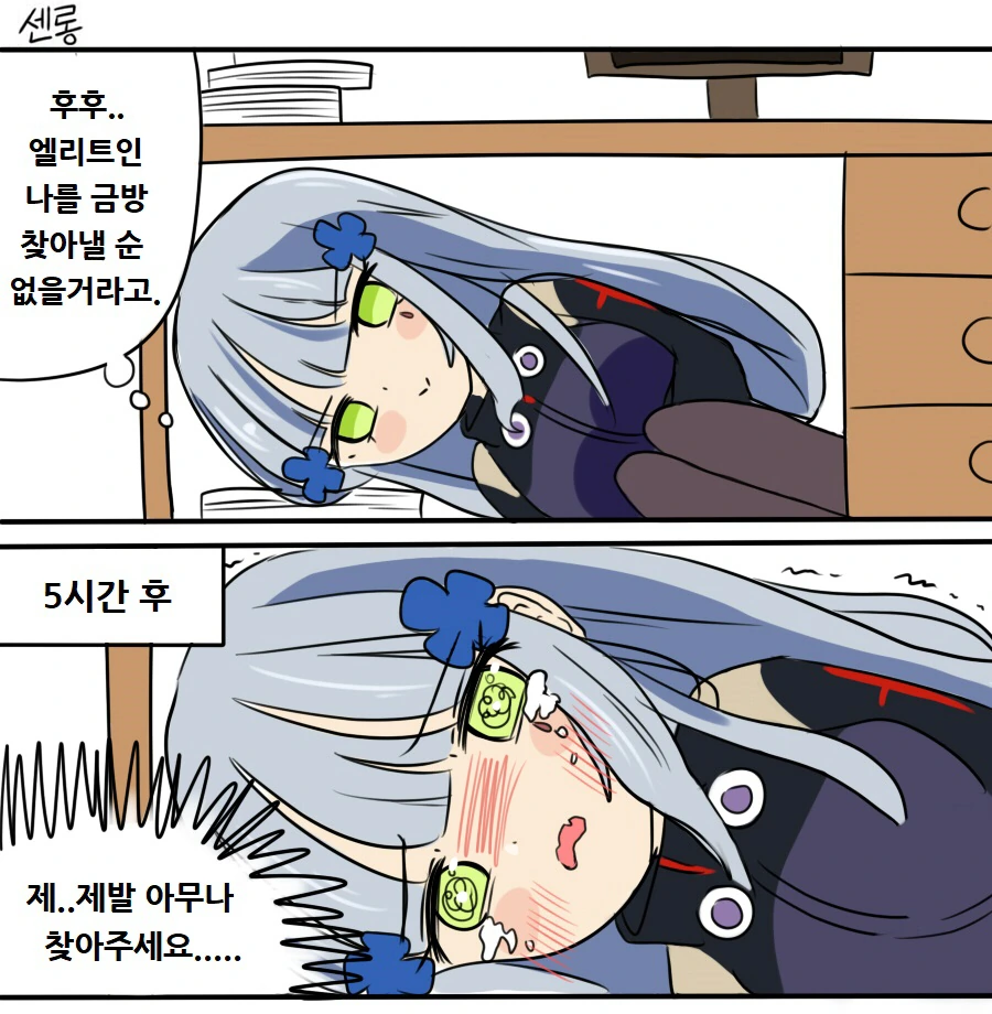 [소녀전선] 흥국이와 숨바꼭질