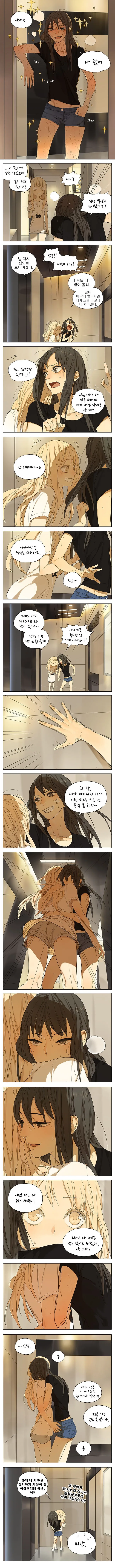 여자애가 젖어버린 만화.manwha