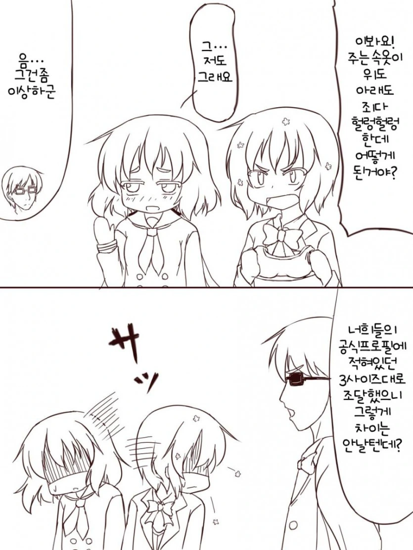 (좀비랜드사가) 공식 설정.manhwa