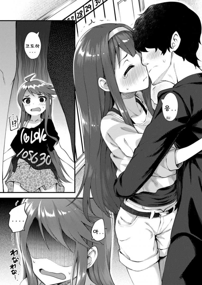 @)사이좋은 트라비.manga