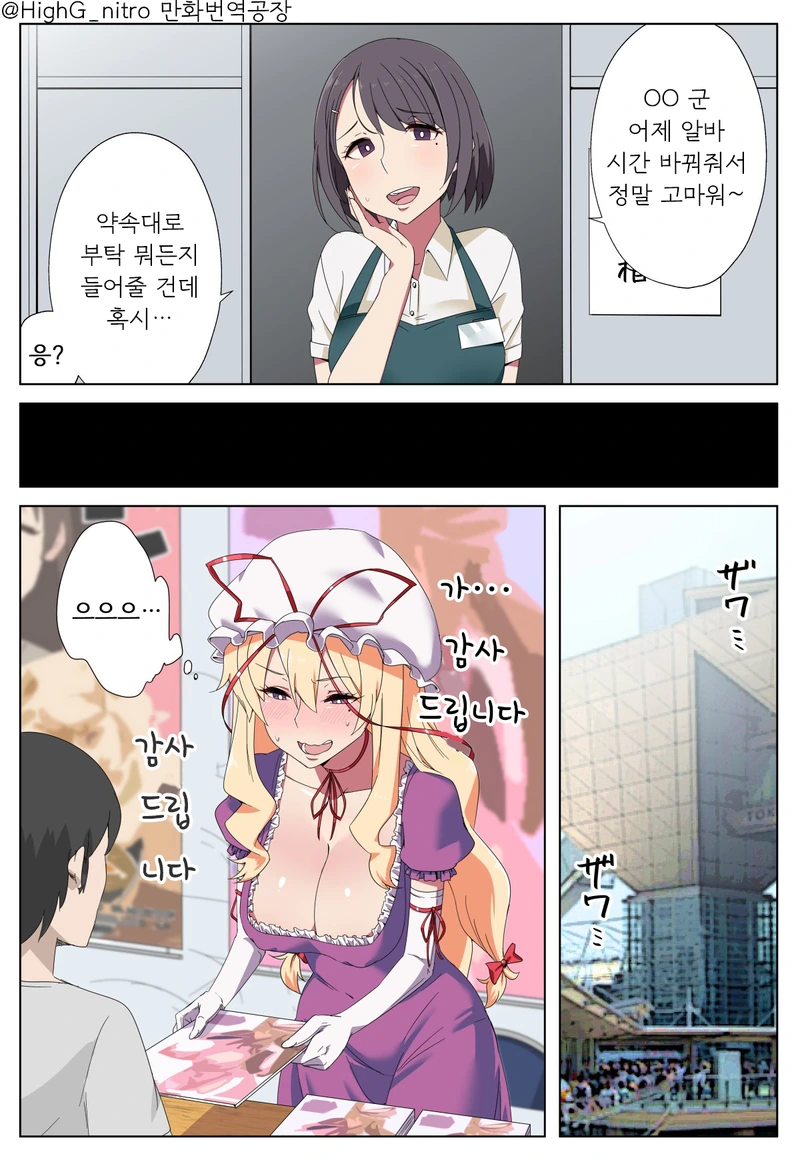 ㅁㅍ물은 좋은데 불륜은 싫다면 - 이미지 2