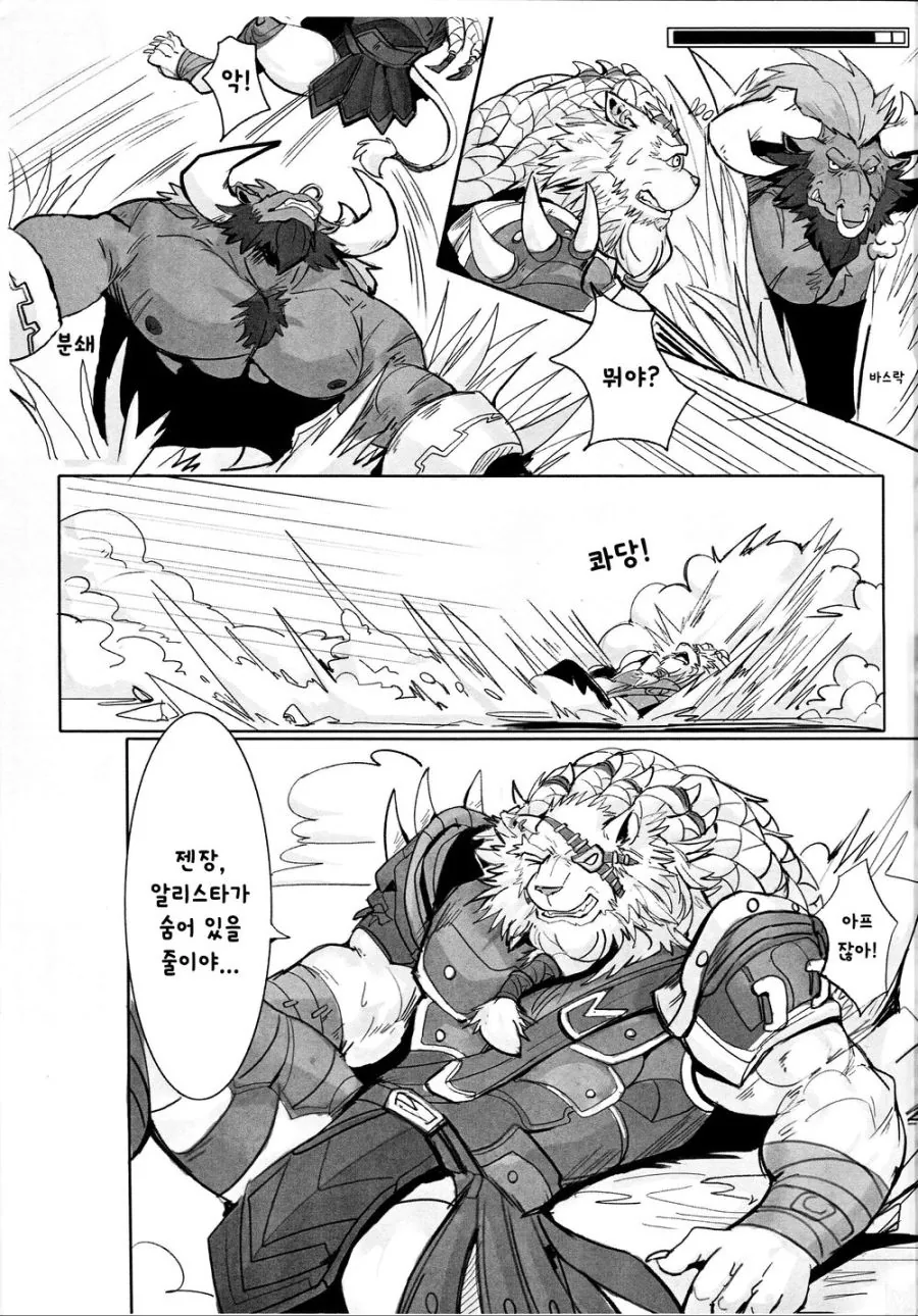[lol] 갱 다니는 만화 - 이미지 4